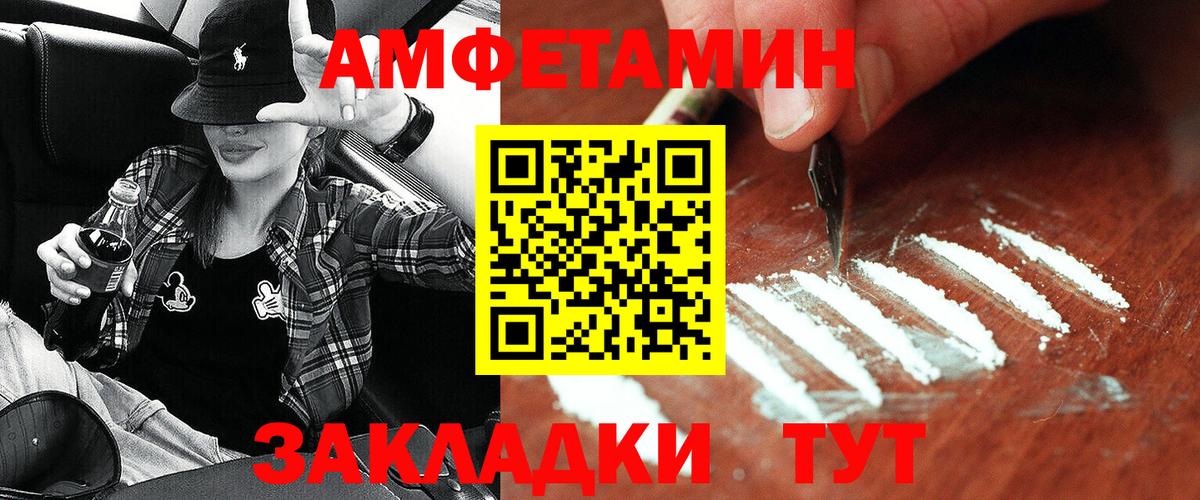 АМФ VHQ Ялта