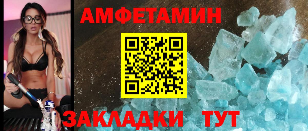 АМФЕТАМИН VHQ  Amphetamine  Ялта 