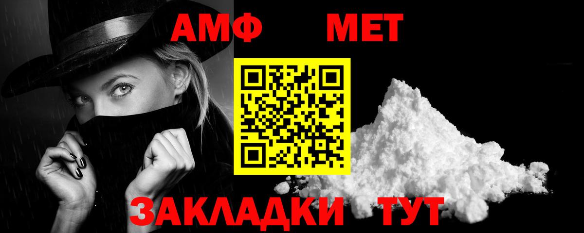 Ялта  Амфетамин  Вход с VPN  АМФ VHQ 
