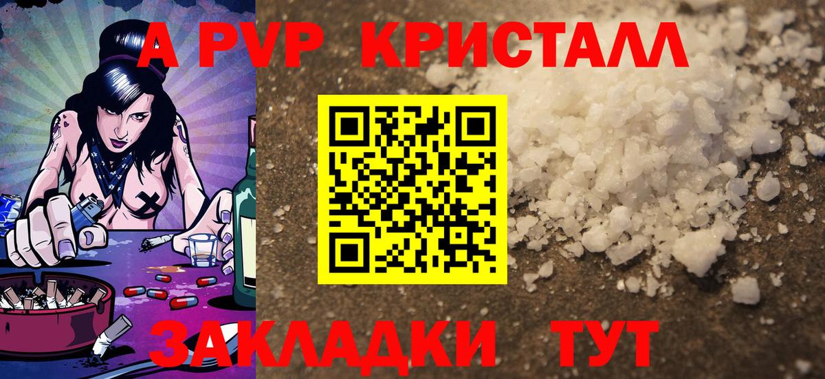 Alpha-PVP Crystall Ялта