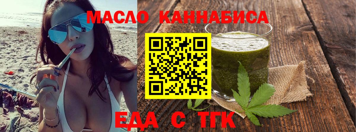 Cannafood марихуана  Вход с VPN  Ялта 