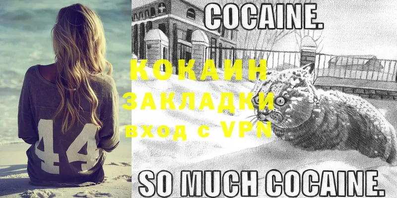 Кокаин FishScale  Ялта 