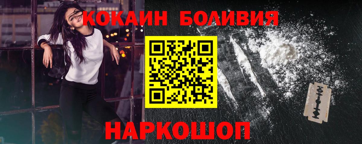 NBOMe  ГАШ  Каннабис  Ялта  Меф МЯУ МЯУ   Cocaine  Вход с VPN 