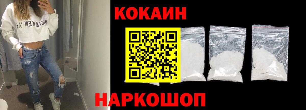 Кокаин Перу Ялта
