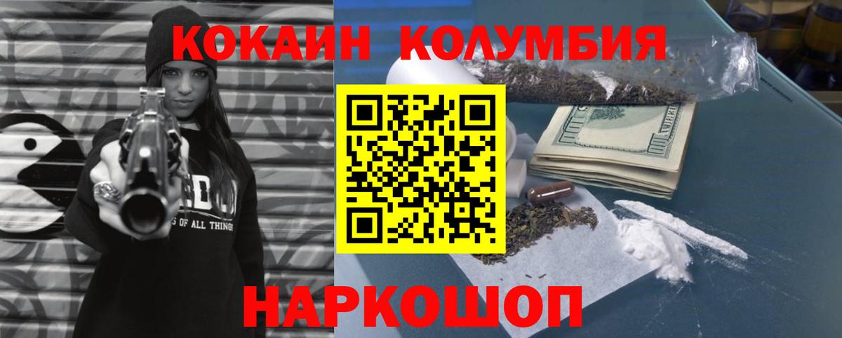 COCAIN  Вход с VPN  Ялта  Кокаин FishScale 
