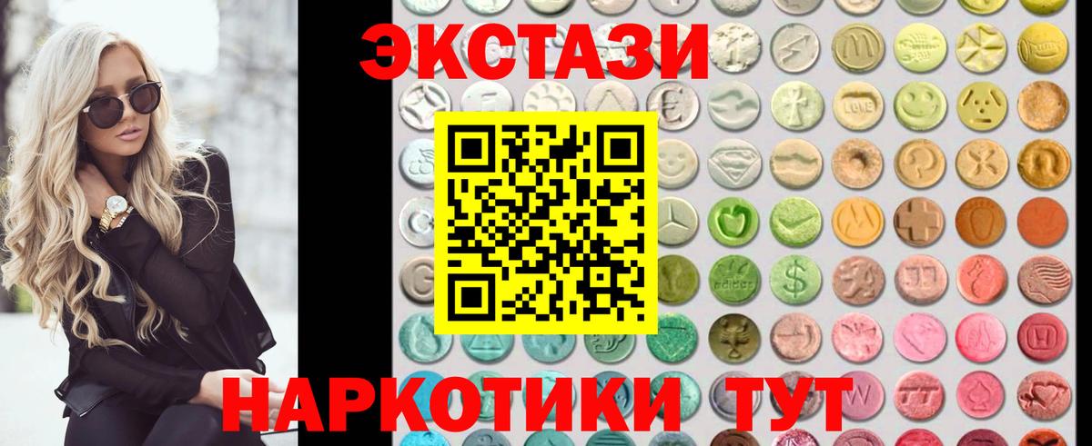 Ecstasy бентли  Вход с VPN  Ялта  Ecstasy XTC 