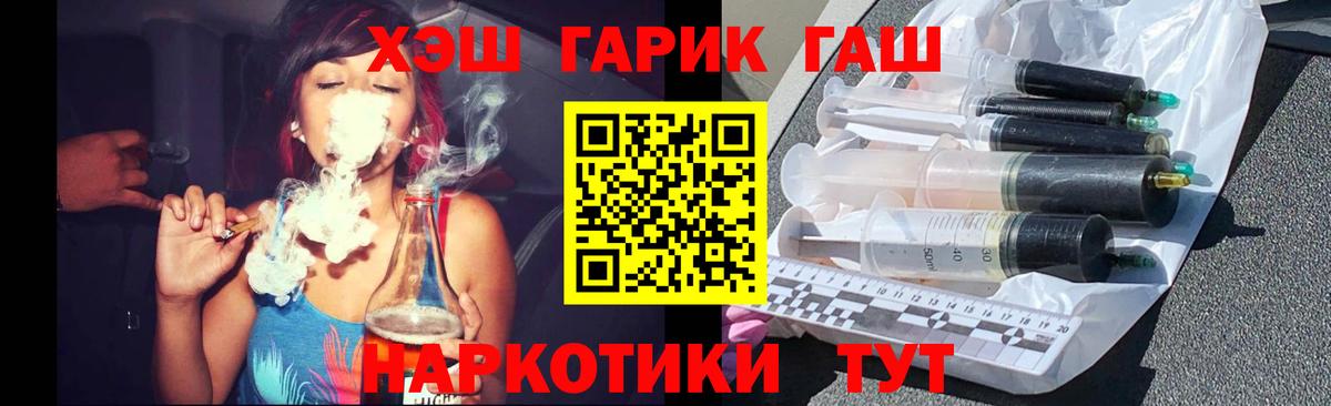 ГАШИШ ice o lator Ялта