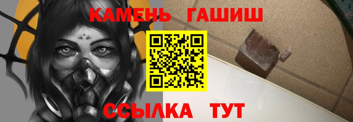 Ялта  ГАШИШ  Вход с VPN  ГАШИШ Premium  ГАШИШ ice o lator 