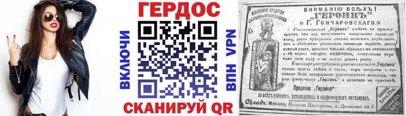 Героин VHQ  где найти наркотики  Ялта 