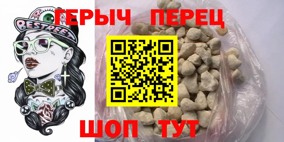 Героин гречка Ялта