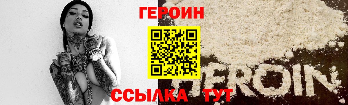 Героин  Ялта  Героин афганец 