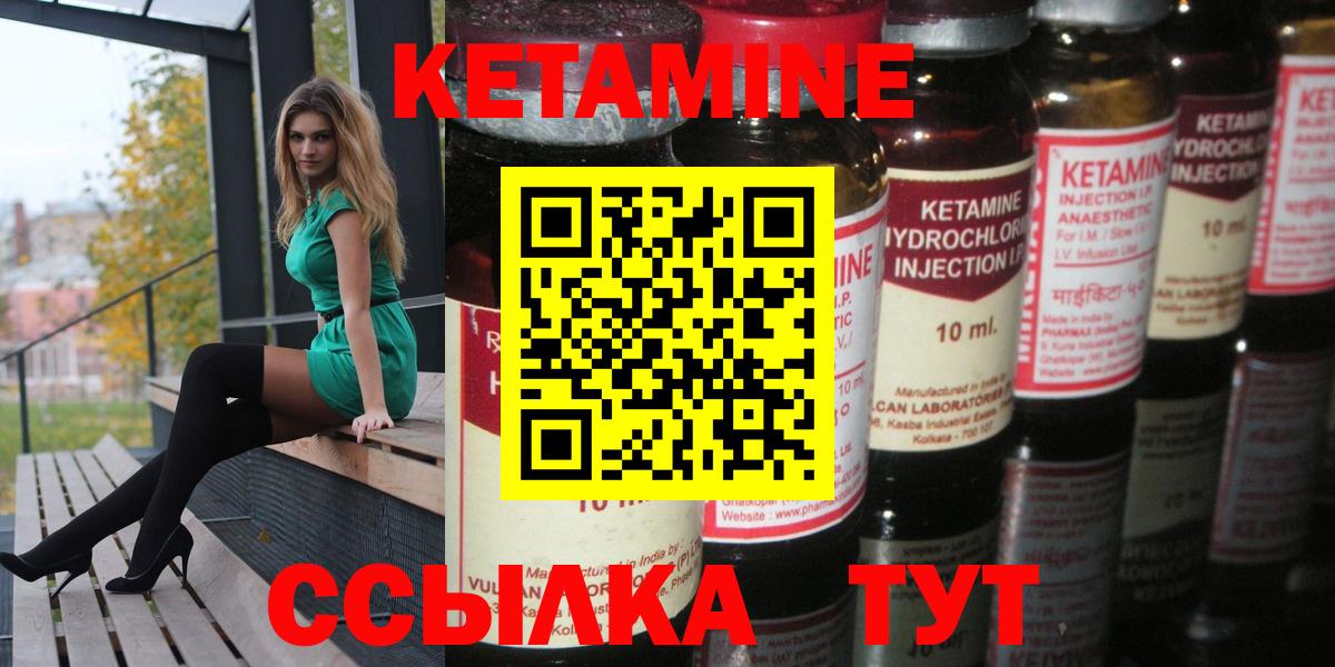 Ялта  Кетамин ketamine  КЕТАМИН VHQ  Вход с VPN 