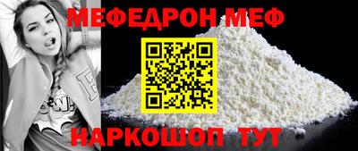 меф Заводоуковск