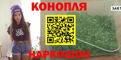 каннабис Балаково