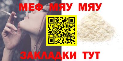 меф Заводоуковск