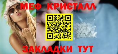 меф Заводоуковск