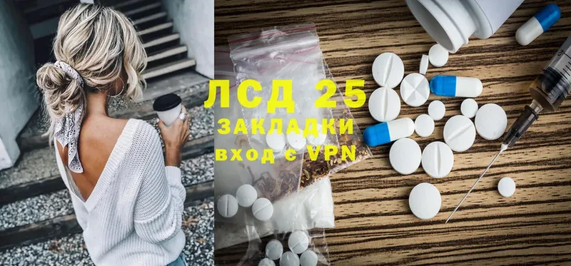 Лсд 25 экстази ecstasy  блэк спрут сайт  Ялта 