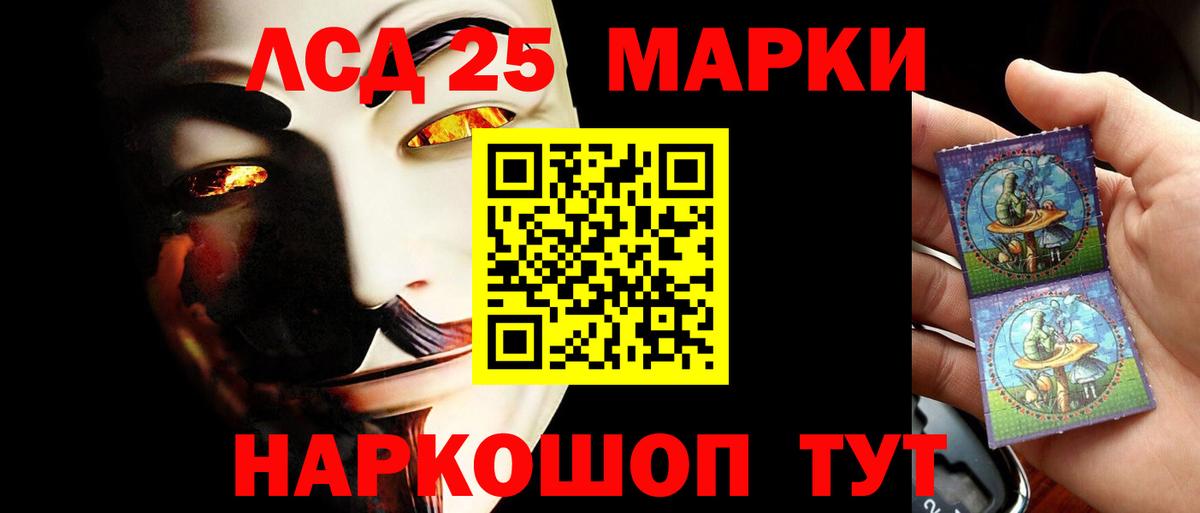 Лсд 25 экстази ecstasy Ялта