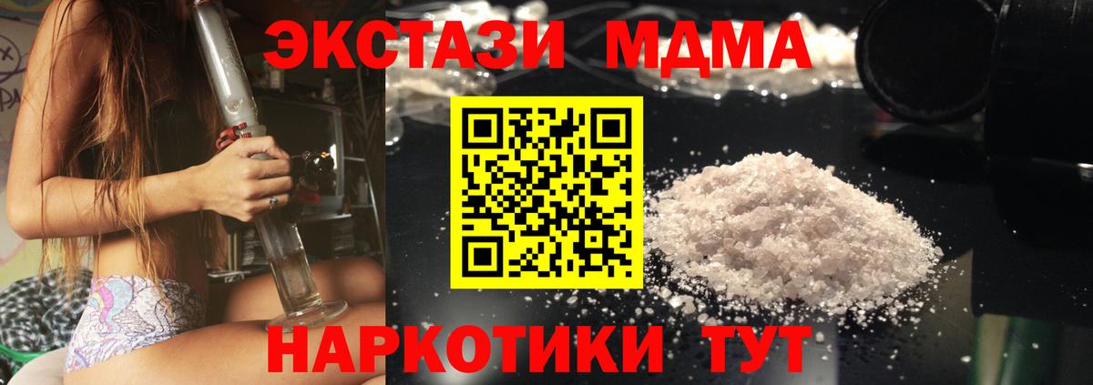 MDMA молли  MDMA Molly  Ялта 