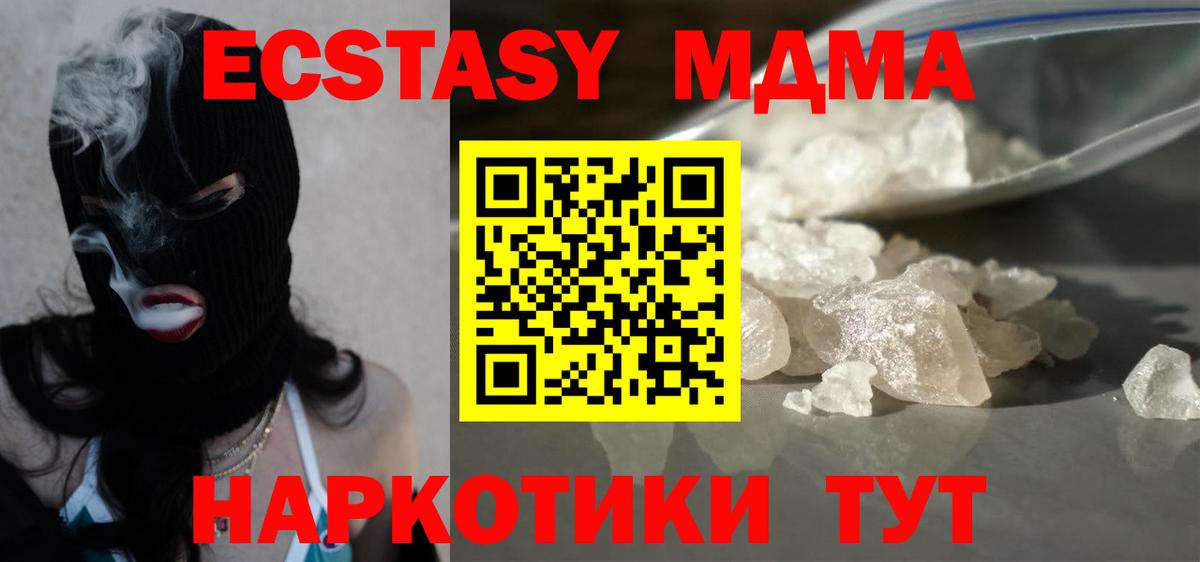 MDMA Molly Ялта