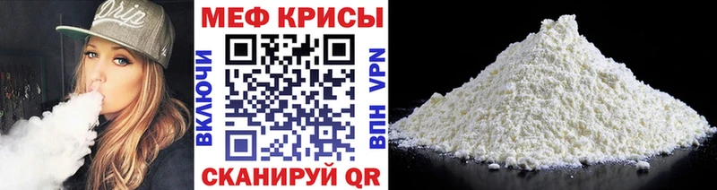 МЯУ-МЯУ 4 MMC  дарк нет какой сайт  Ялта  сколько стоит 