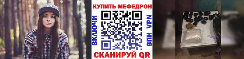 Меф мяу мяу мука Ялта
