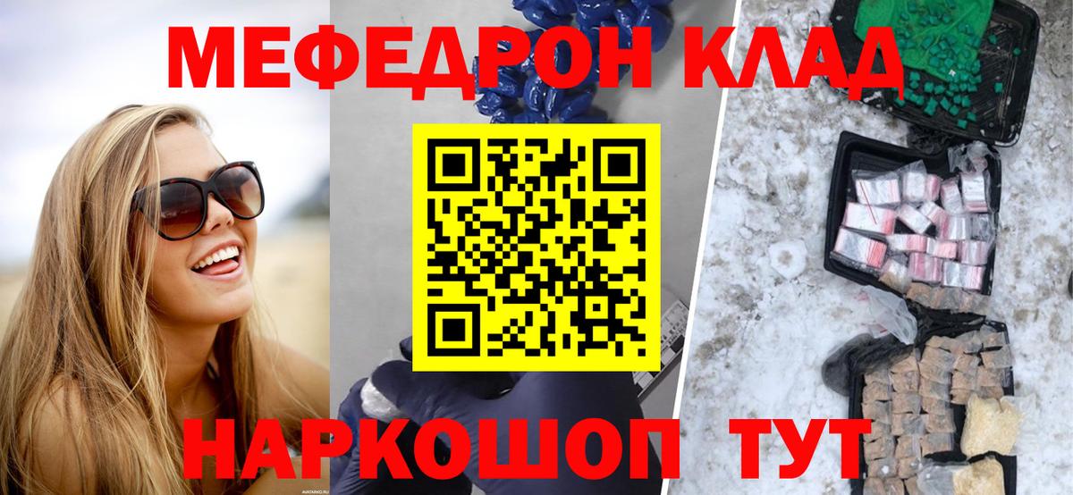 МЯУ-МЯУ  Вход с VPN  Ялта  Меф 4 MMC  omg как войти  Меф 