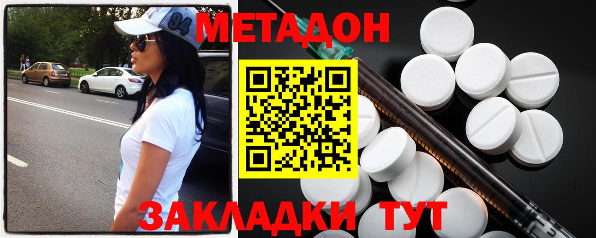 МЕТАДОН VHQ  мега маркетплейс  Ялта  Вход с VPN  Метадон VHQ 