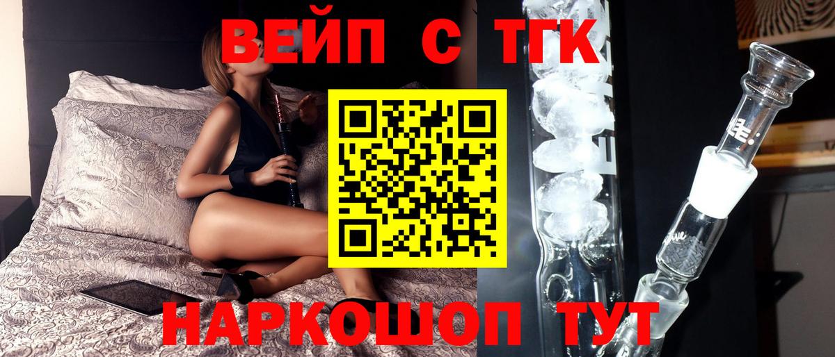 Дистиллят ТГК концентрат  Ялта 