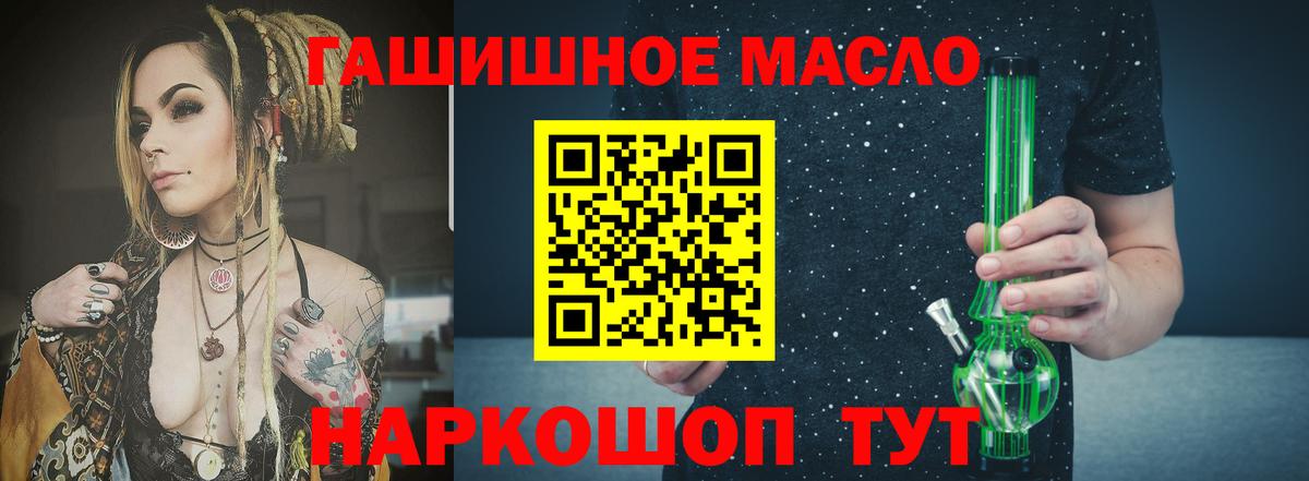ТГК концентрат  Дистиллят ТГК гашишное масло  Вход с VPN  Ялта 