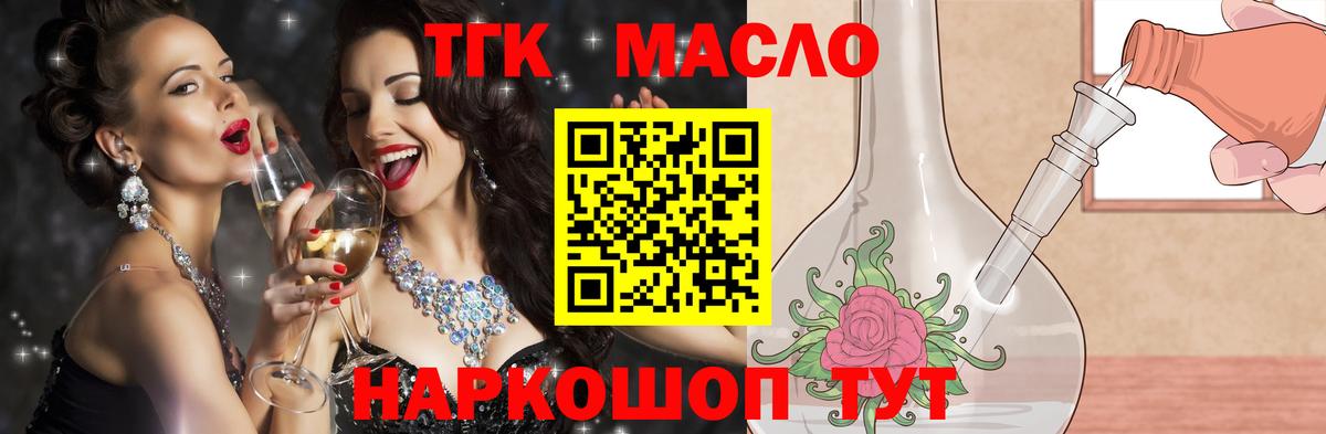 Дистиллят ТГК вейп Ялта