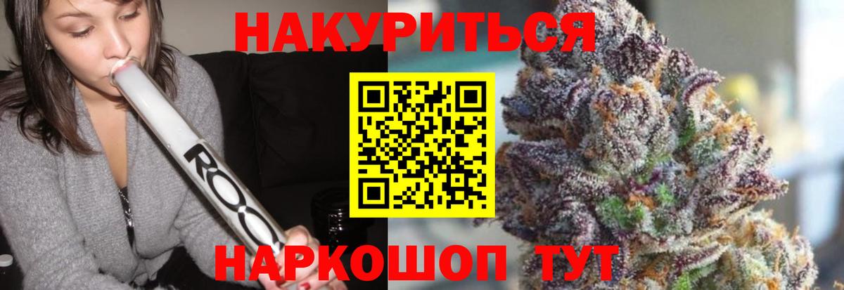 Канабис AK-47 Ялта