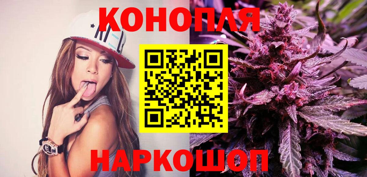 Канабис план  Шишки марихуана планчик  Ялта  Каннабис конопля  Вход с VPN  Бошки марихуана ГИДРОПОН 